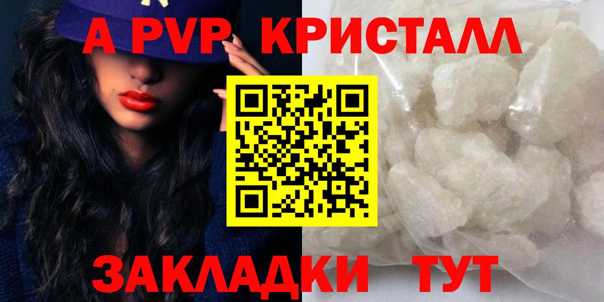 Мыски  Alpha-PVP Соль  А ПВП мука  где можно купить наркотик  Alpha-PVP крисы CK  Вход с VPN 