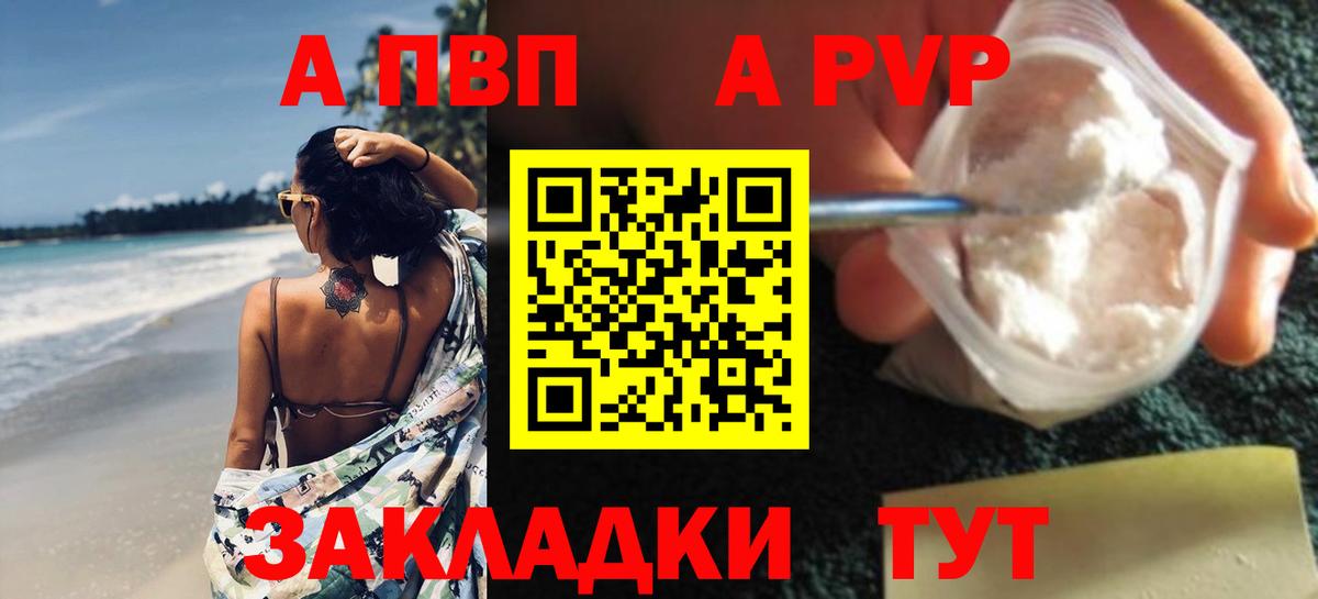 Alpha-PVP СК КРИС Мыски