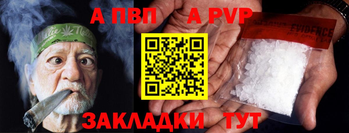 Alpha-PVP СК  Альфа ПВП  Alfa_PVP кристаллы  Мыски 