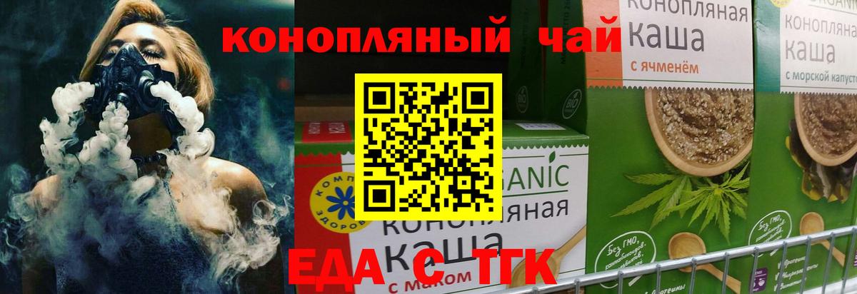 Canna-Cookies конопля  Мыски 