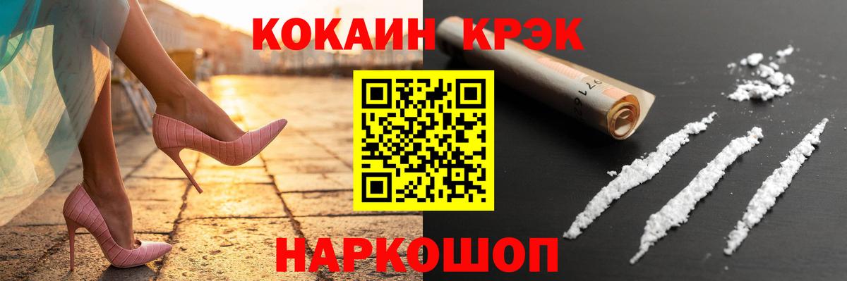 КОКАИН FishScale Мыски