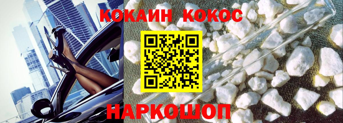 Cocaine VHQ Мыски