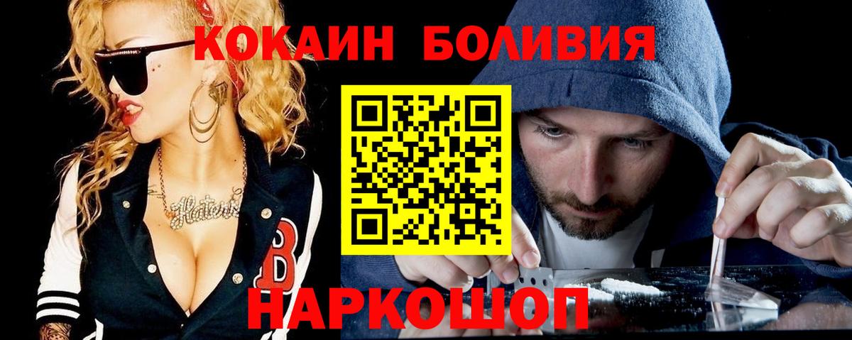 Cocaine  Cocaine 97%  Мыски  наркота  КОКАИН Эквадор  Вход с VPN 