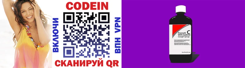 Кодеиновый сироп Lean Purple Drank  Мыски 