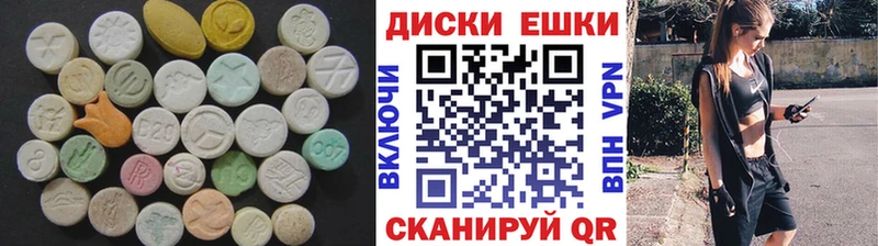 купить закладку  Мыски  ЭКСТАЗИ таблы 