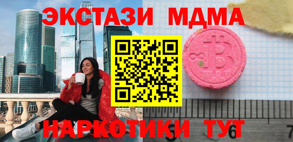 Экстази  где купить наркоту  Ecstasy таблы  Ecstasy бентли  Мыски 