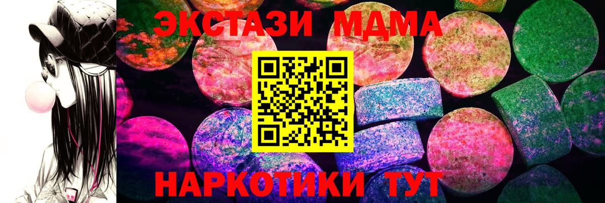 ЭКСТАЗИ  ГАШ  Мыски  COCAIN  MDMA  ТГК  Конопля  Вход с VPN  МЕФ  APVP СОЛЬ кристаллы  МЕФ кристаллы 