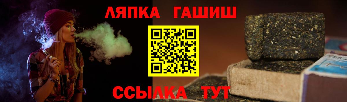 ГАШИШ хэш  ГАШ гарик  Мыски  Вход с VPN 