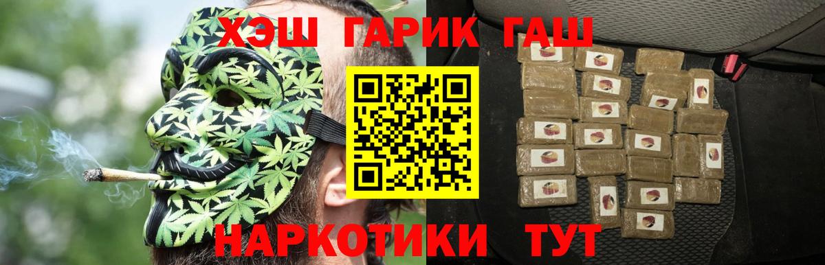 Гашиш hashish  Мыски  продажа наркотиков  ГАШ VHQ  Гашиш 