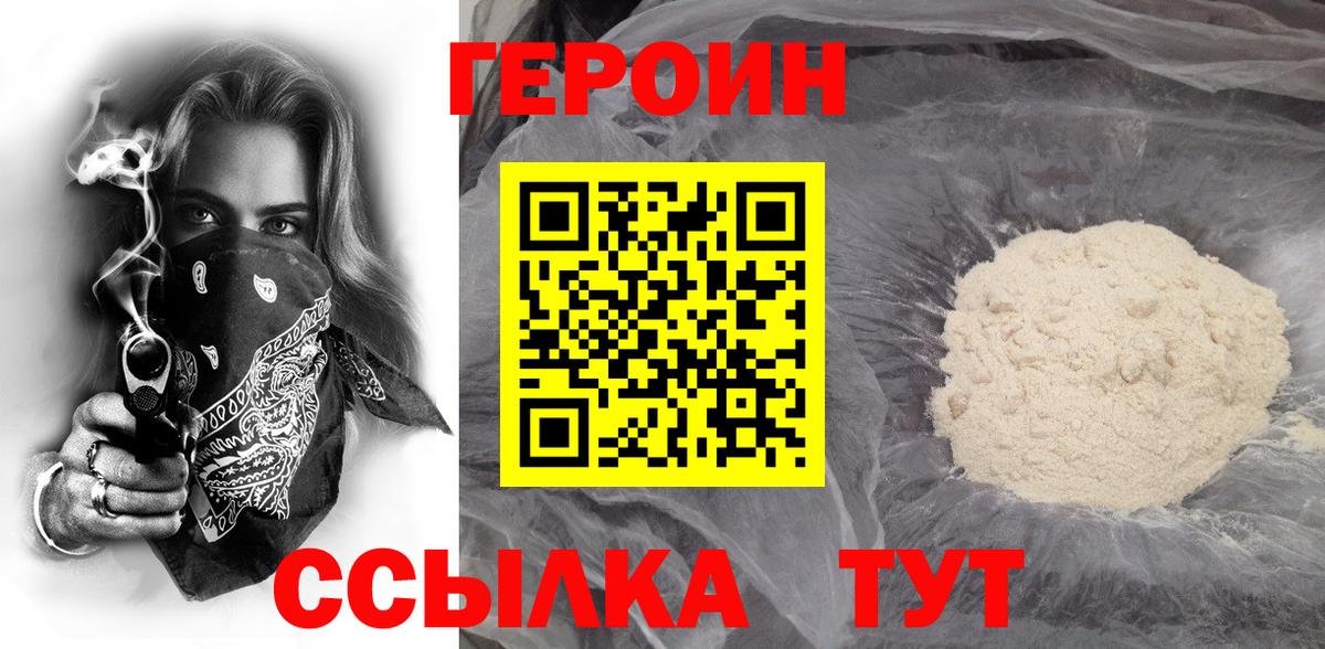 Мыски  ГЕРОИН  Вход с VPN  ГЕРОИН герыч 