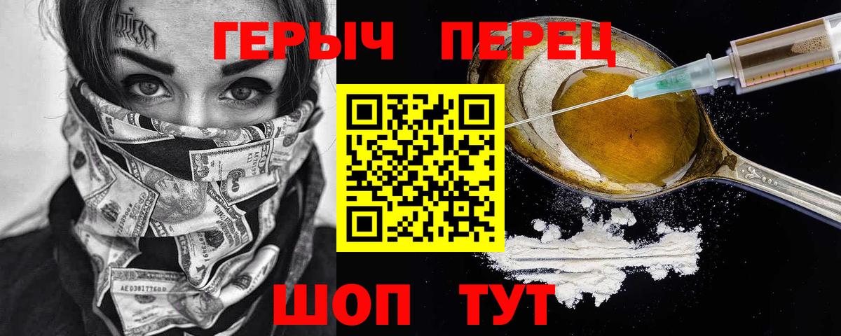 ГЕРОИН  Мыски  ГЕРОИН Heroin 