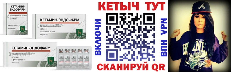 КЕТАМИН VHQ купить закладку Мыски