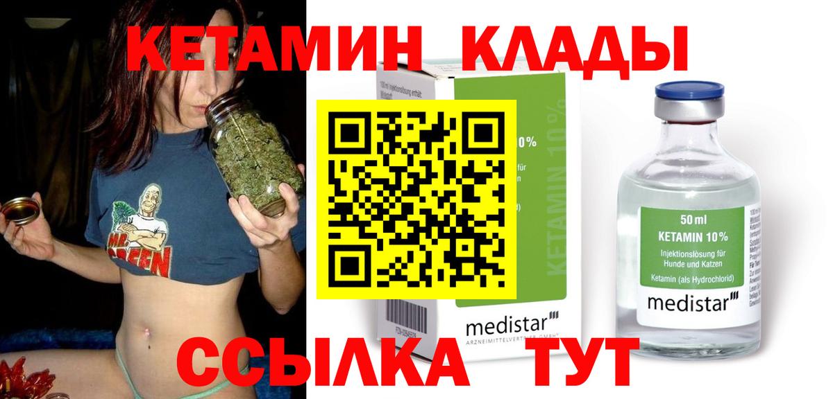 КЕТАМИН VHQ  Мыски  КЕТАМИН VHQ 