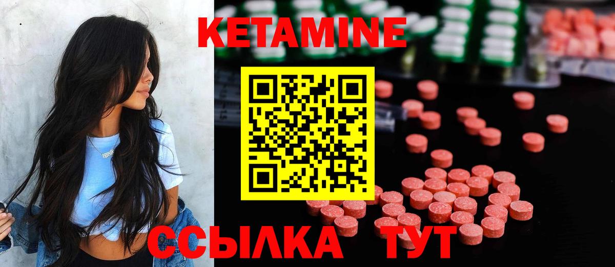 КЕТАМИН ketamine Мыски
