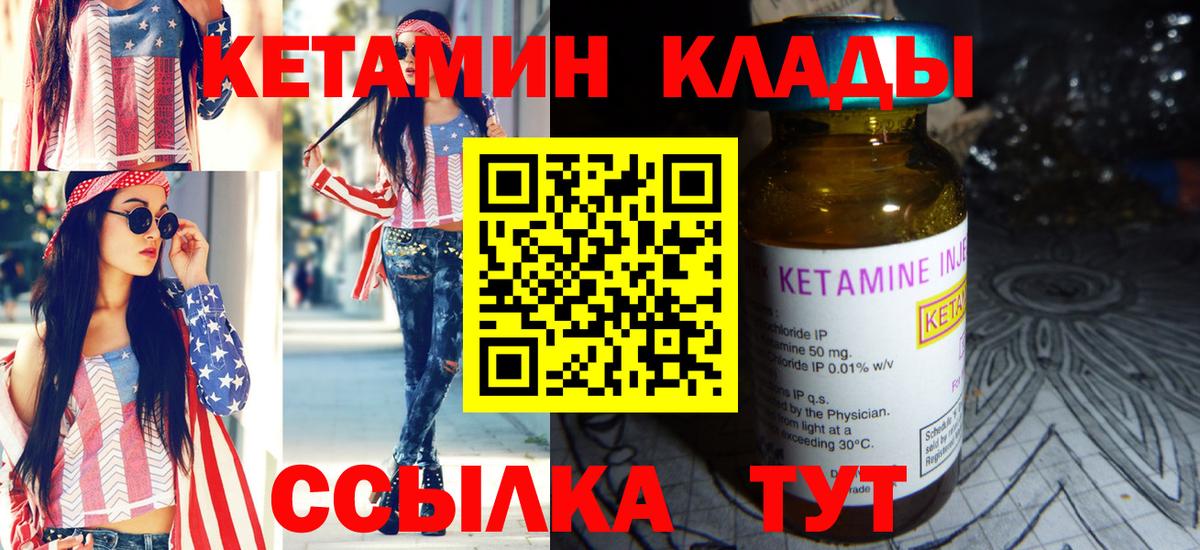 Кетамин VHQ  blacksprut маркетплейс  сайты даркнета Telegram  Вход с VPN  Мыски 