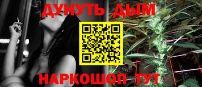 каннабис Абакан