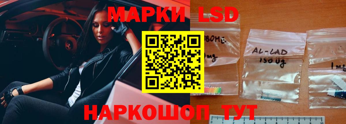 Лсд 25 экстази ecstasy Мыски