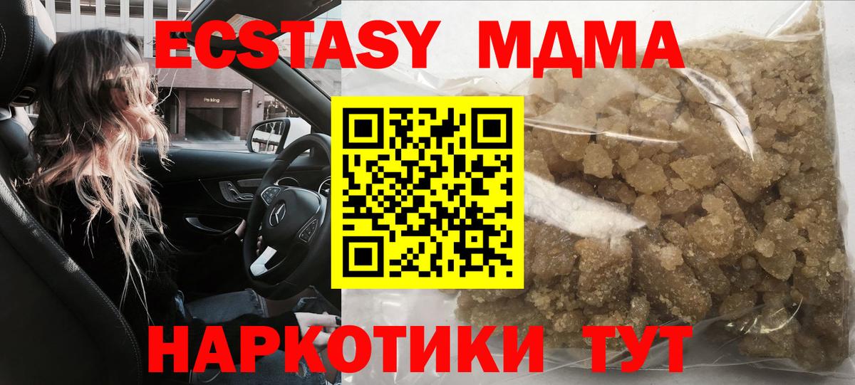 МДМА VHQ  Вход с VPN  МДМА Molly  Мыски 