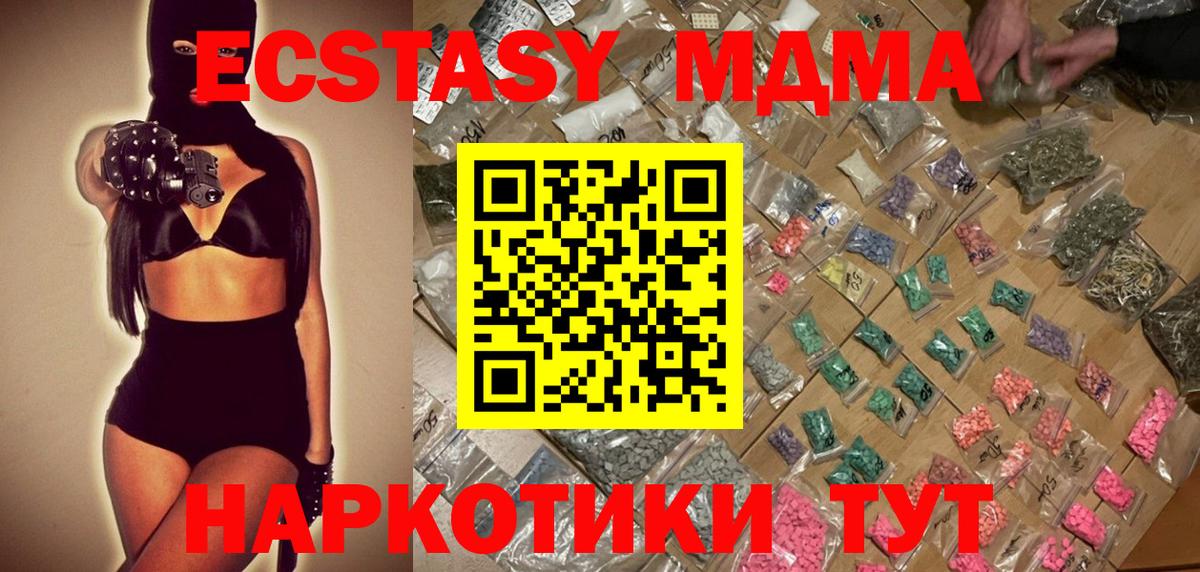 MDMA VHQ  МДМА  Мыски  MDMA кристаллы 