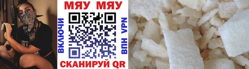 где продают Мыски МЯУ-МЯУ mephedrone