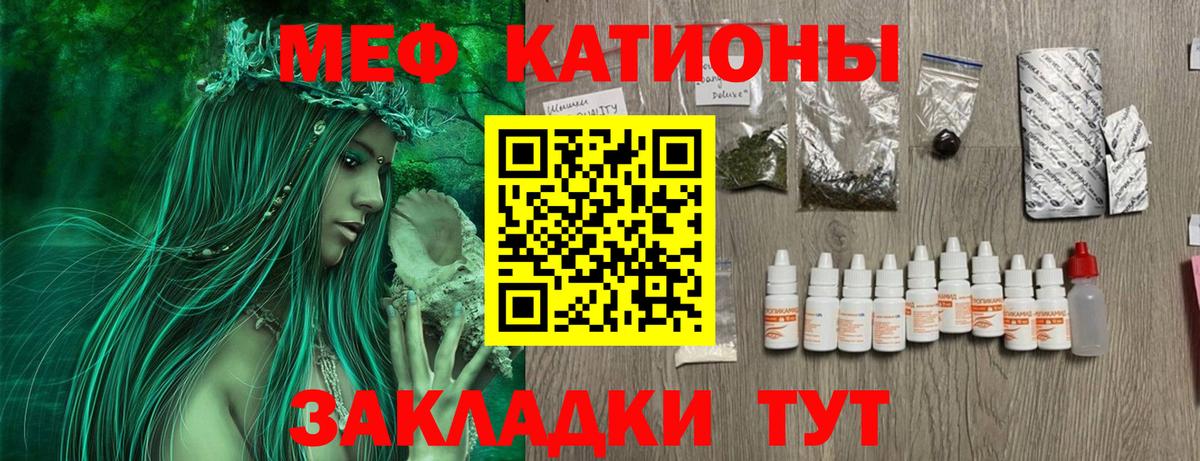 МЕФ  Вход с VPN  Меф VHQ  Мыски  МЯУ-МЯУ mephedrone 