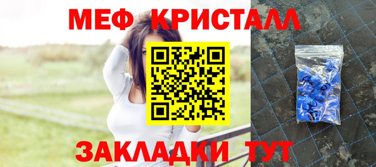 Меф мяу мяу  МЯУ-МЯУ мука  Мефедрон  Мыски 