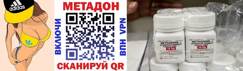 Метадон methadone цены наркотик Мыски
