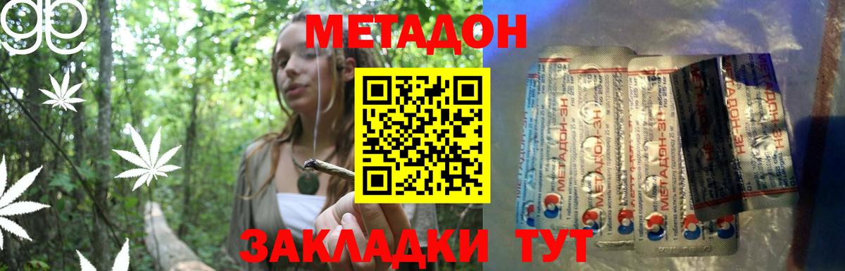 Метадон methadone  Мыски  Метадон белоснежный 