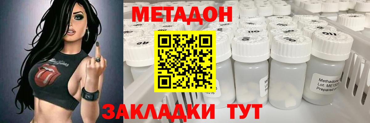Мыски  Метадон methadone  Вход с VPN 