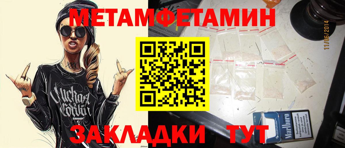 Первитин мет Мыски