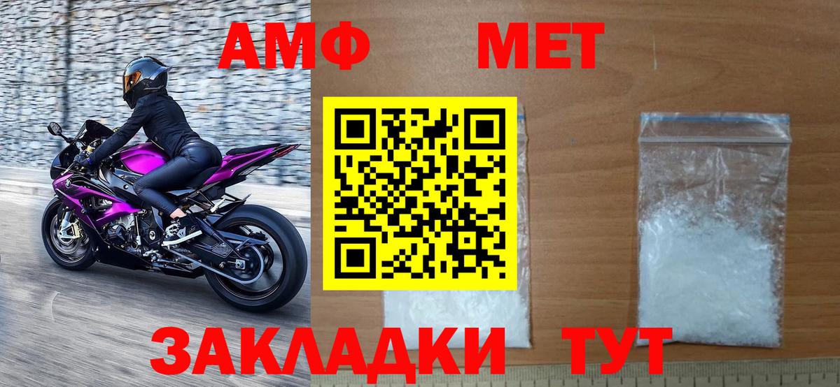 Метамфетамин витя  Мыски 