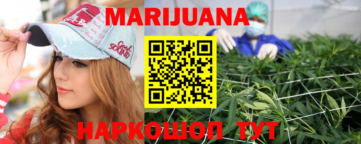 МАРИХУАНА план  Каннабис гибрид  Мыски  Бошки Шишки White Widow 